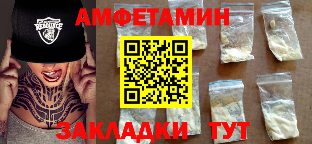 Amphetamine Розовый Белово