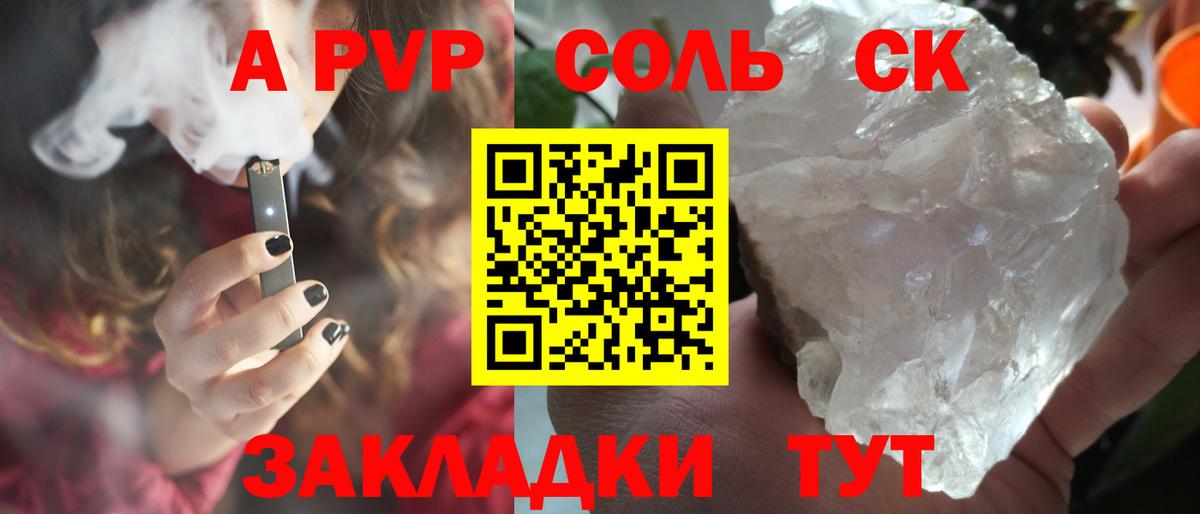 Alpha PVP крисы CK Белово