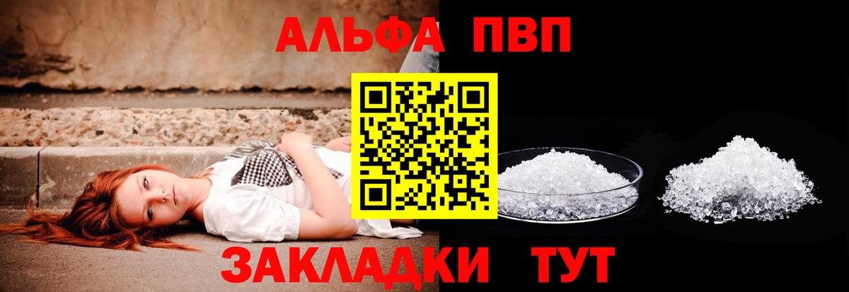 A-PVP кристаллы  Alpha PVP Crystall  APVP  APVP Соль  Вход с VPN  Белово 