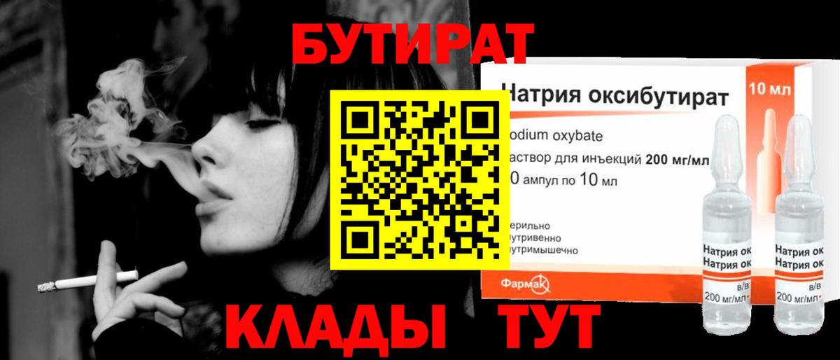 Бутират оксана  Бутират  Белово  Вход с VPN 
