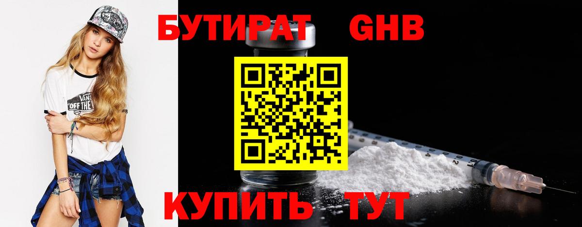 БУТИРАТ BDO 33% Белово
