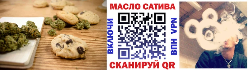 Печенье с ТГК конопля  Белово 