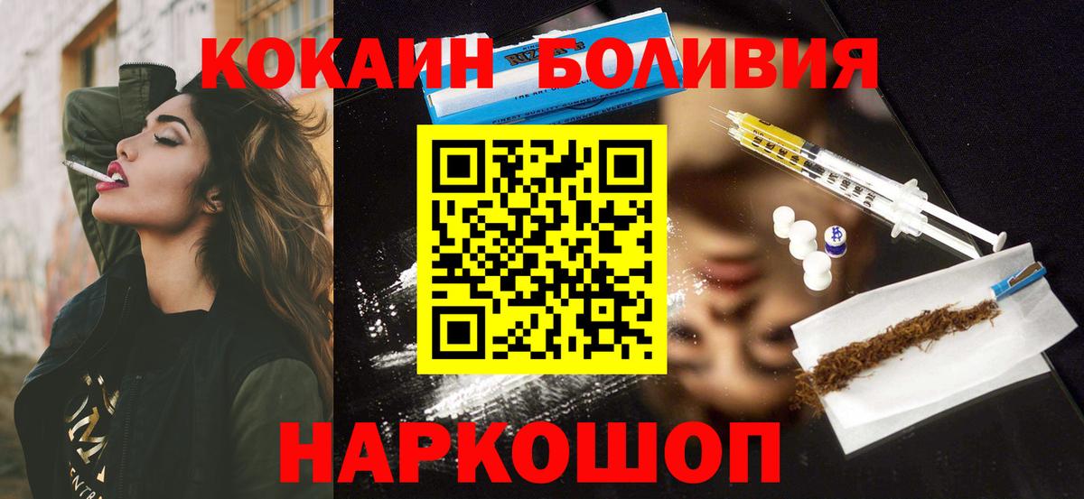 Cocaine 98%  КОКАИН 99%  Белово  Вход с VPN 