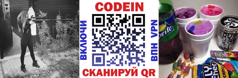 блэк спрут как зайти  Белово  Codein Purple Drank 