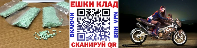 Экстази 280мг Белово