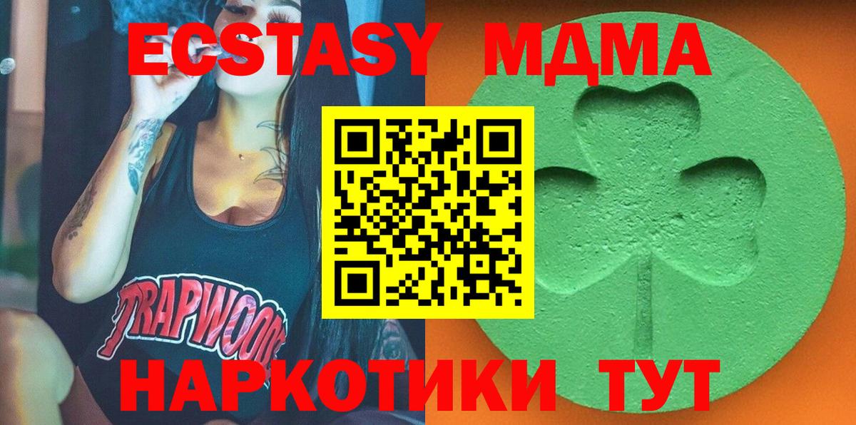 Белово  Ecstasy таблы  Экстази  mega   Вход с VPN 
