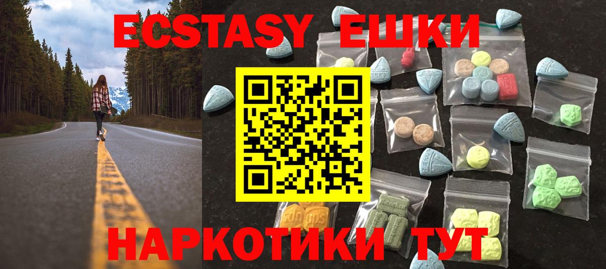 Ecstasy  ЭКСТАЗИ VHQ  Белово  ЭКСТАЗИ MDMA 