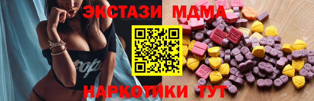 ЭКСТАЗИ 280 MDMA Белово