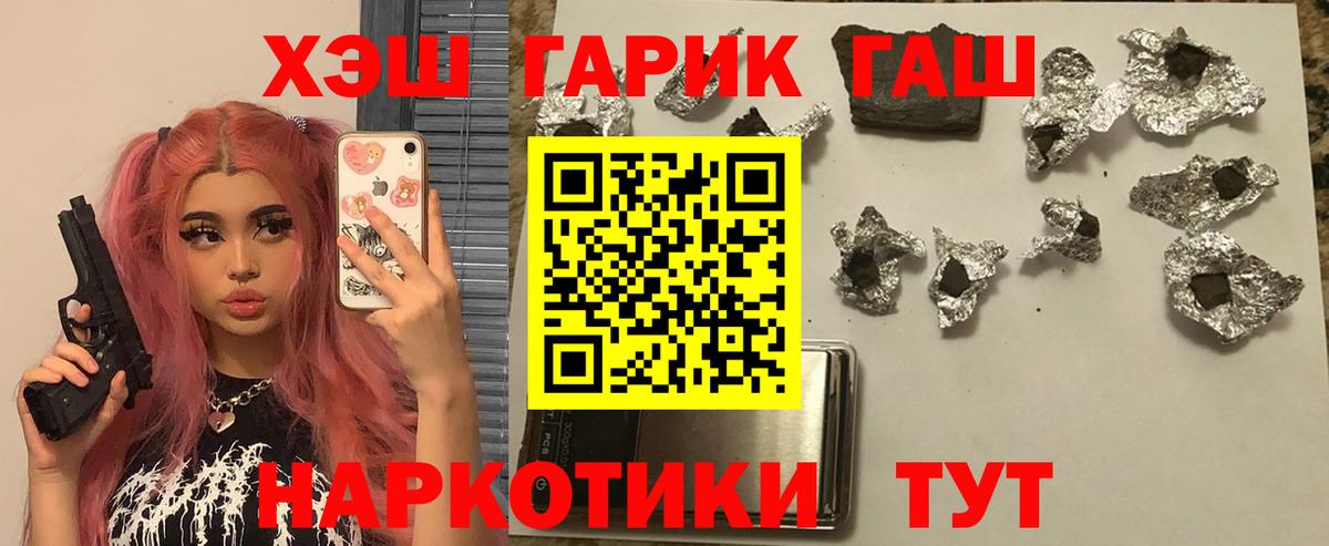 ГАШ hashish  Вход с VPN  ГАШИШ  ГАШ Изолятор  Белово 