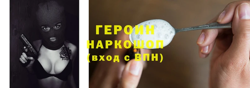 купить наркотики сайты  Белово  ГЕРОИН Heroin 