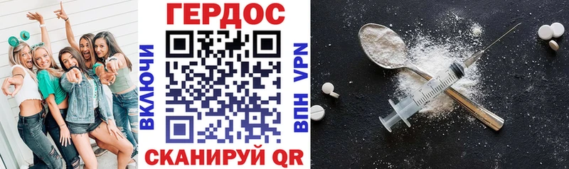 ГЕРОИН VHQ площадка формула Белово