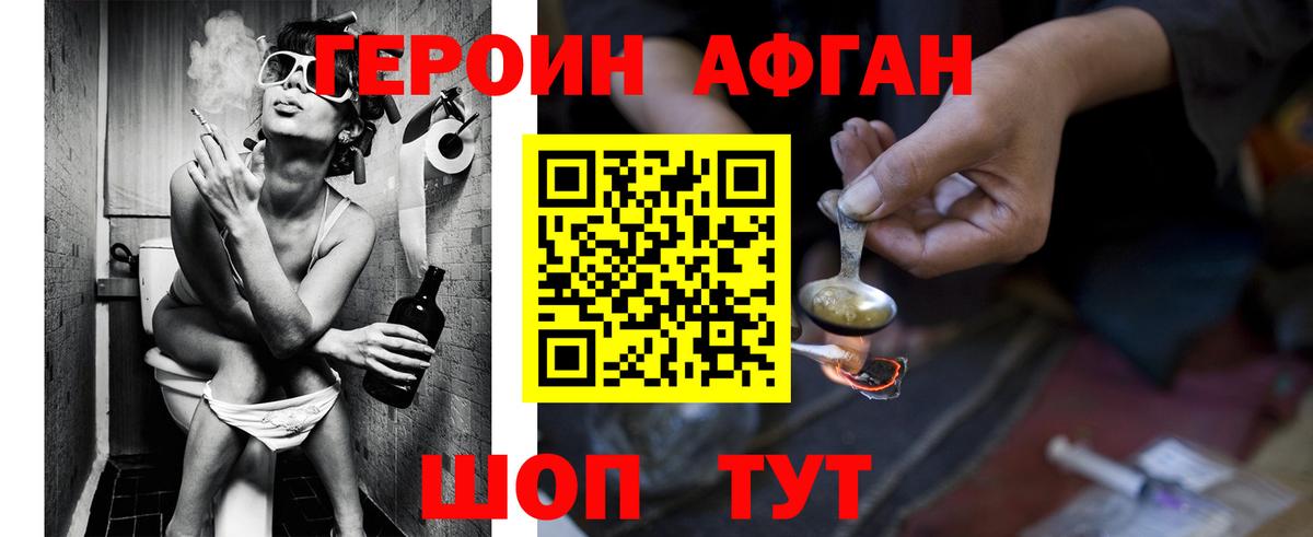 Героин белый Белово