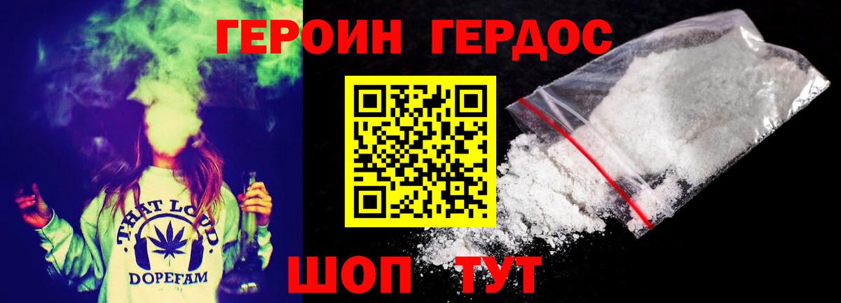 ГЕРОИН Heroin  Героин  Белово 