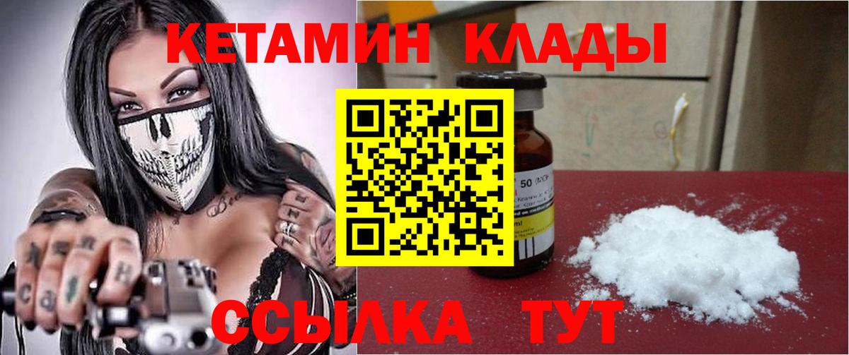 Кетамин VHQ  Белово  кракен как зайти  Кетамин ketamine 