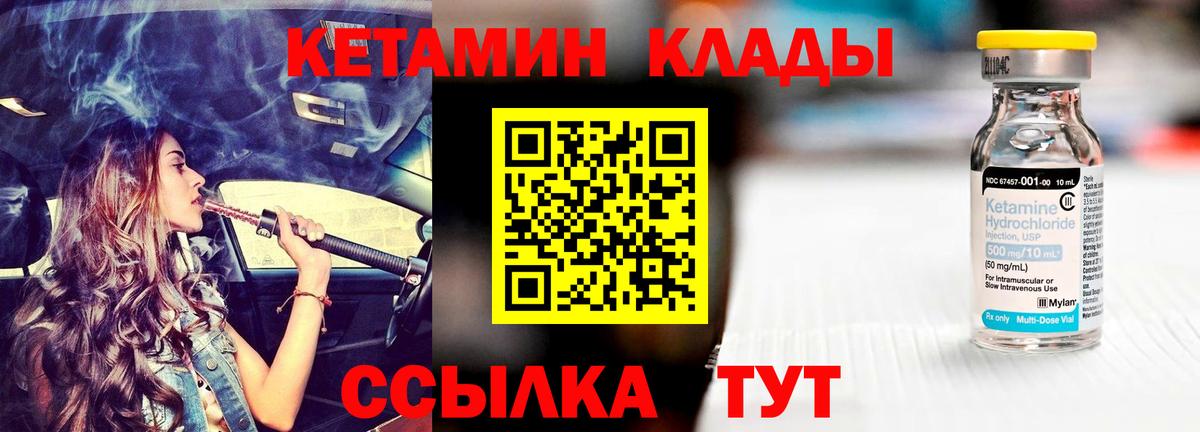 Кетамин VHQ Белово