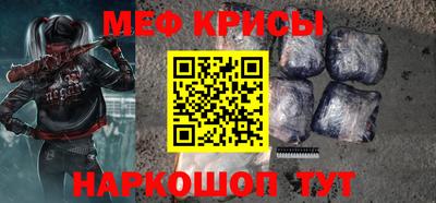 мефедрон VHQ Апшеронск