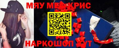 мефедрон VHQ Апшеронск