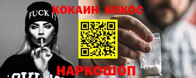 кокаин колумбия Апшеронск