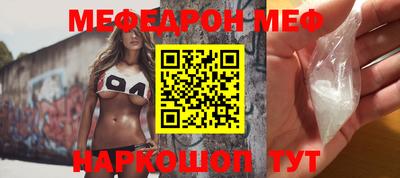 мефедрон VHQ Апшеронск