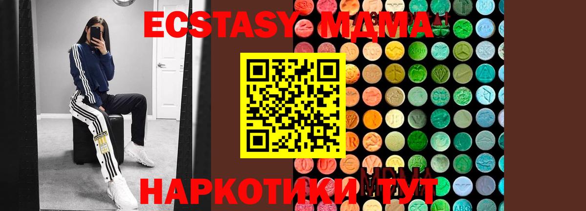 МДМА молли Белово