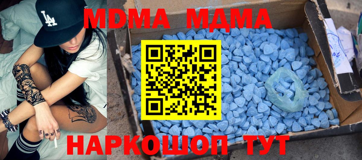 MDMA молли  MDMA молли  Белово  Вход с VPN 