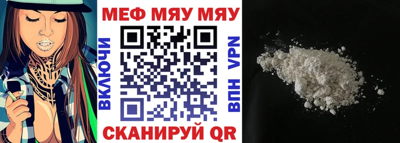 МЕФ мука Белово