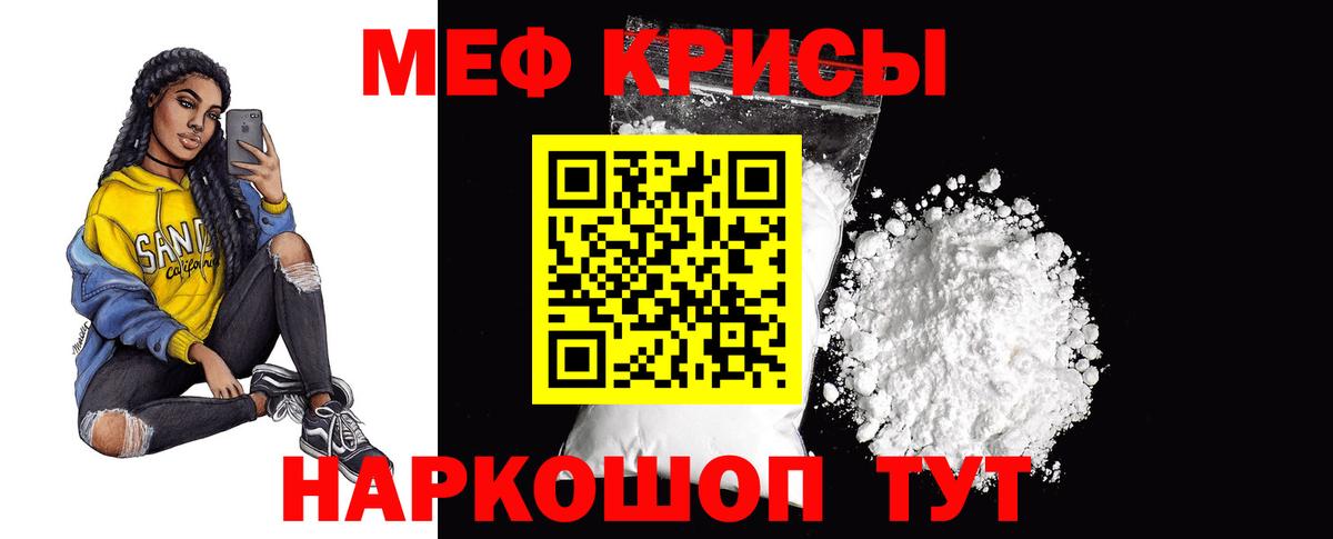 МЕФ кристаллы Белово