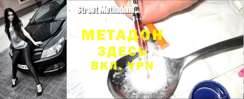 гидра ТОР  Белово  Метадон methadone 