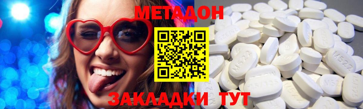МЕТАДОН кристалл  МЕТАДОН белоснежный  Белово  ссылка на мегу ТОР  Вход с VPN 