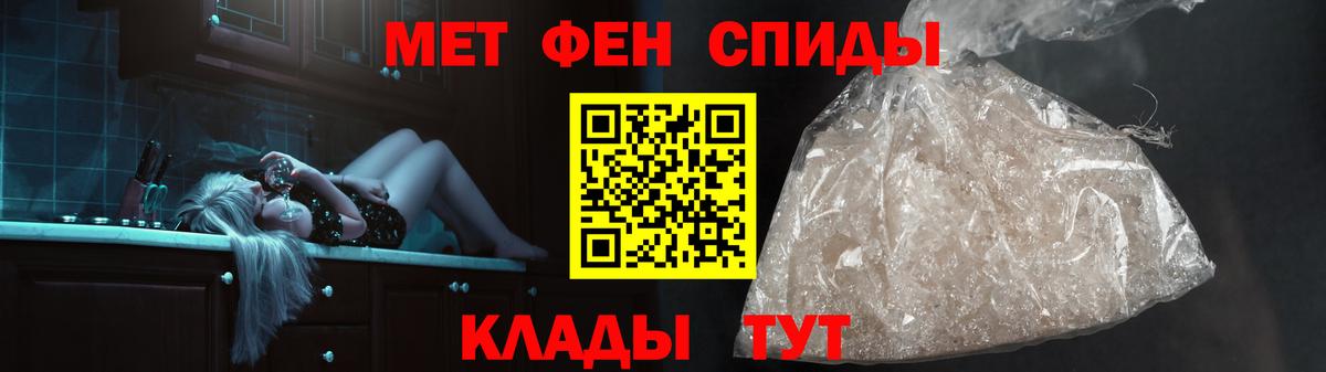 Метамфетамин кристалл Белово