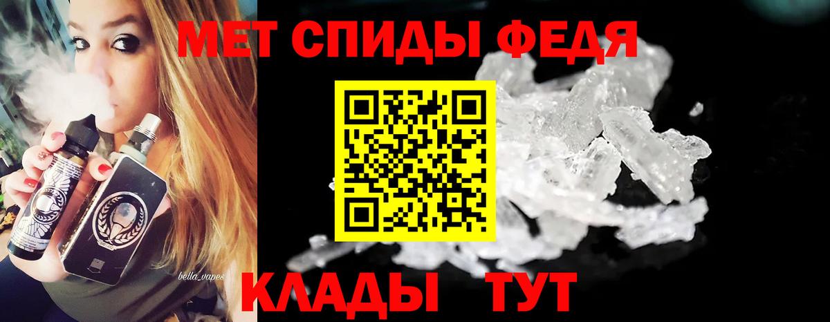 Метамфетамин пудра  Вход с VPN  Белово 