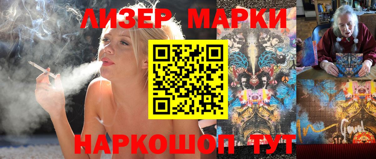 Марки N-bome 1500мкг Белово