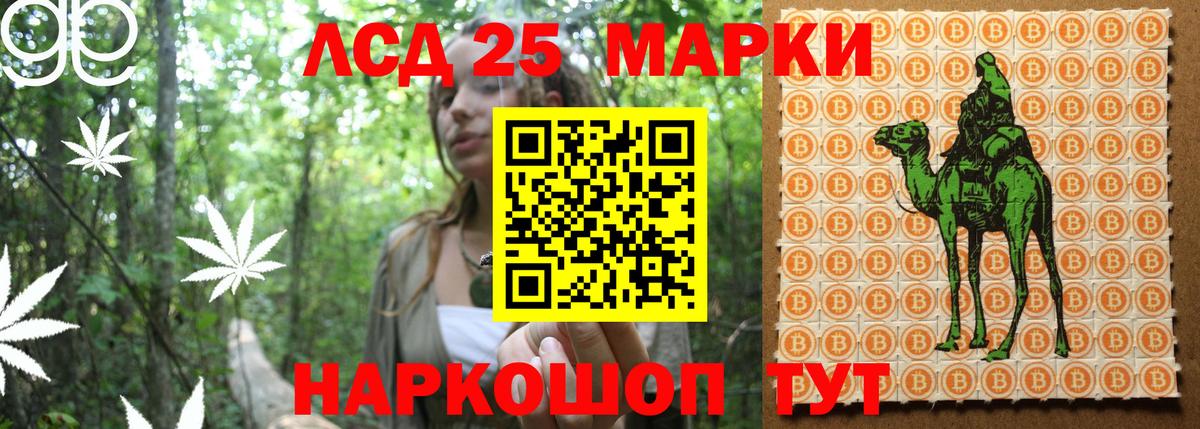 Марки 25I-NBOMe  Вход с VPN  Белово  Марки NBOMe 1,8мг 