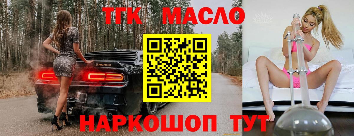 Дистиллят ТГК Wax  Вход с VPN  ТГК жижа  Белово 